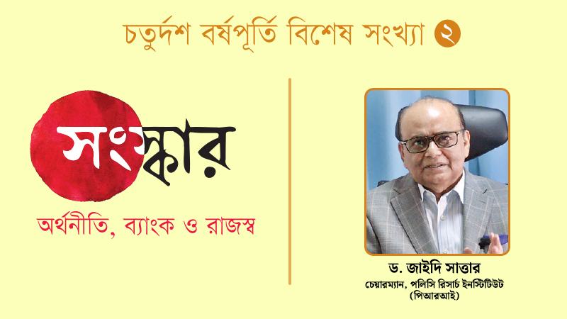 শুল্ক প্রতিবন্ধকতার কারণেই রফতানি বহুমুখীকরণ হচ্ছে না