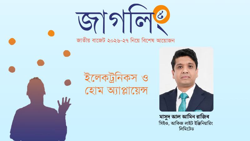 লাইট ইঞ্জিনিয়ারিং খাতের টেকসই প্রবৃদ্ধিতে নীতি সুরক্ষার বিকল্প নেই