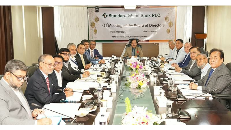 স্ট্যান্ডার্ড ইসলামী ব্যাংকের ৪৩৪তম পর্ষদ সভা