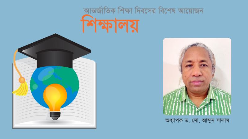 বাংলাদেশের বেসরকারি বিশ্ববিদ্যালয়: সংকট ও সম্ভাবনা