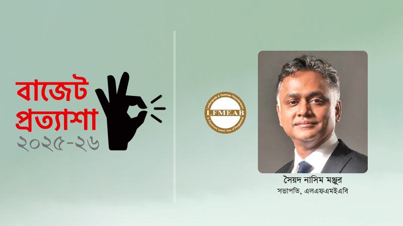 আন্তর্জাতিক বাণিজ্যে টিকে থাকতে রফতানি পণ্য বহুমুখীকরণের বিকল্প নেই