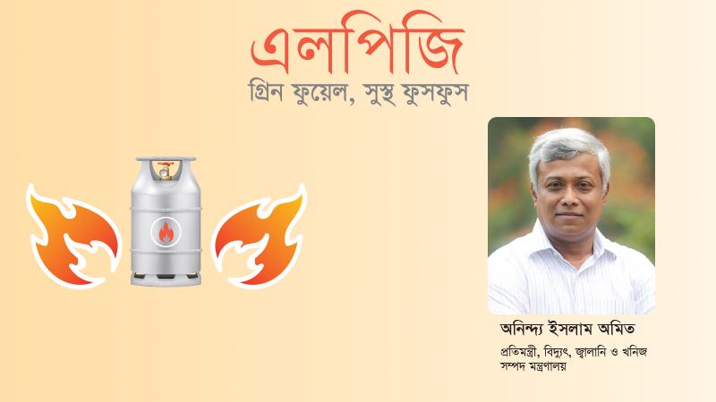 বেসরকারি উদ্যোক্তাদের সব ধরনের নীতিসহায়তা দিতে চায় সরকার