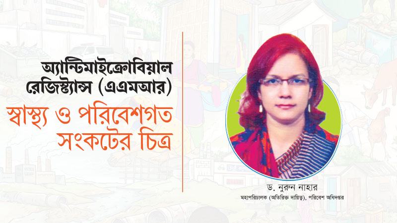 বর্জ্য ব্যবস্থাপনা এবং সচেতনতায় জনগণের অংশগ্রহণও জরুরি
