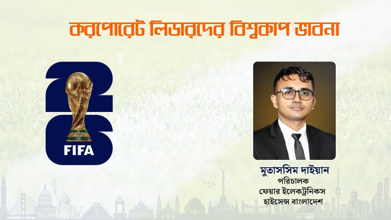 বিশ্বকাপের অন্যতম ফেভারিট স্পেন