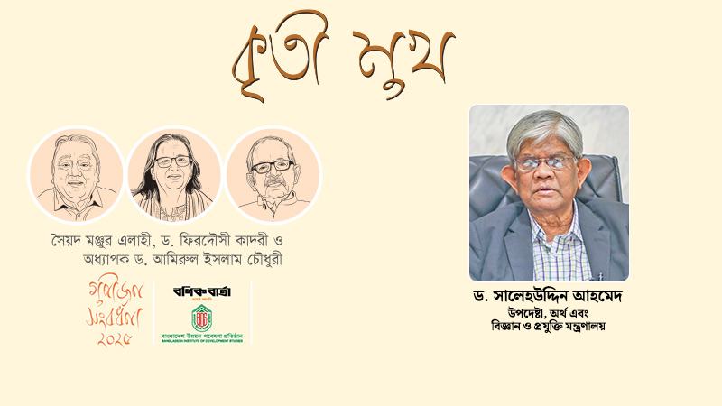 ফিরদৌসী কাদরী ও আমিরুল ইসলাম চৌধুরী নীরবে নিভৃতে নিজ নিজ ক্ষেত্রে কাজ করে গেছেন