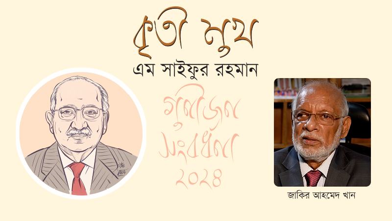 একজন অসাধারণ লার্নার