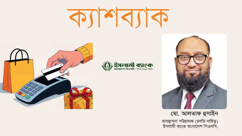 গ্রাহকদের আস্থা অর্জনে এআই-ভিত্তিক সাইবার সুরক্ষা ব্যবস্থা গড়ে তুলতে হবে