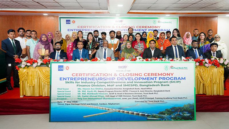 সৈয়দপুরে ট্রাস্ট ব্যাংকের মাসব্যাপী উদ্যোক্তা উন্নয়ন কর্মসূচির সমাপনী