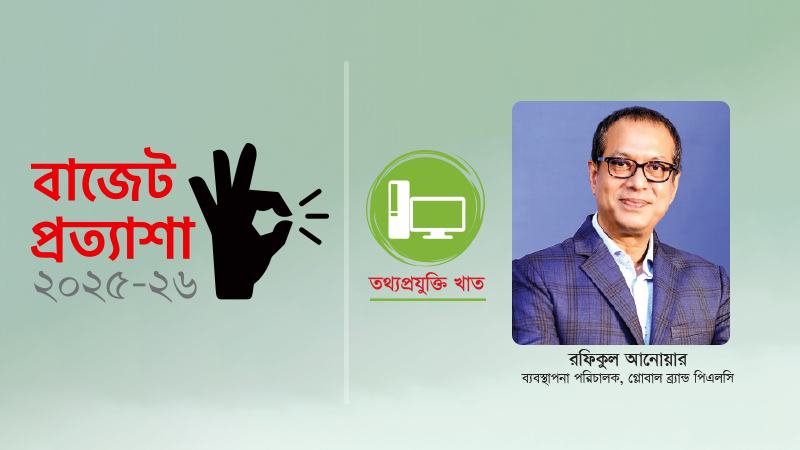 কর ছাড় প্রত্যাহার হলে ক্ষতিগ্রস্ত হবে স্টার্টআপ ও প্রযুক্তিনির্ভর প্রতিষ্ঠান
