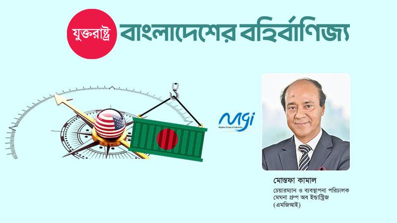 মেঘনা গ্রুপ দীর্ঘদিন ধরে যুক্তরাষ্ট্র থেকে সয়াবিন বীজ আমদানি করছে