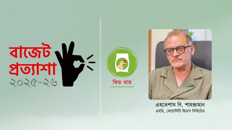 সরকারের উচিত উদার নীতি গ্রহণ এবং ট্যাক্সের বোঝা কমানো