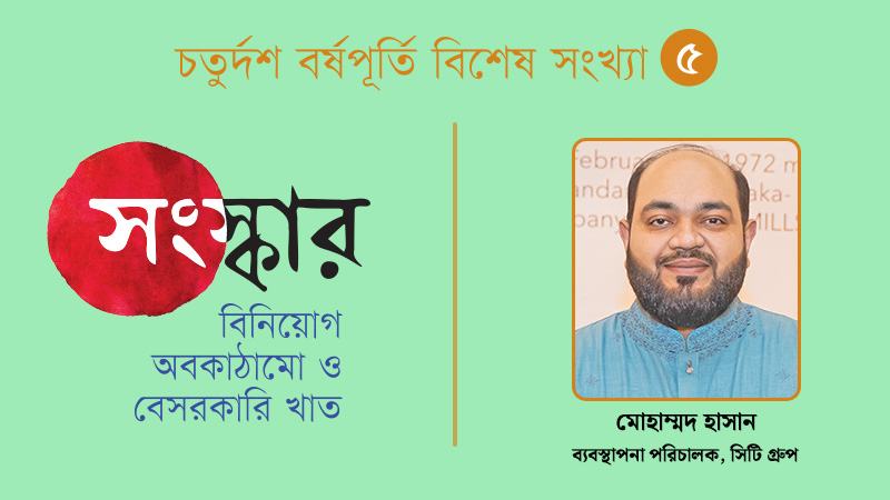 ইকোনমিক জোনে বিনিয়োগ বৃদ্ধির ফলে কর্মসংস্থান বাড়ছে