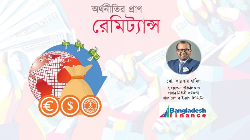 বিদেশগামী মানুষের তুলনায় রেমিট্যান্স প্রবাহ বাড়ছে না