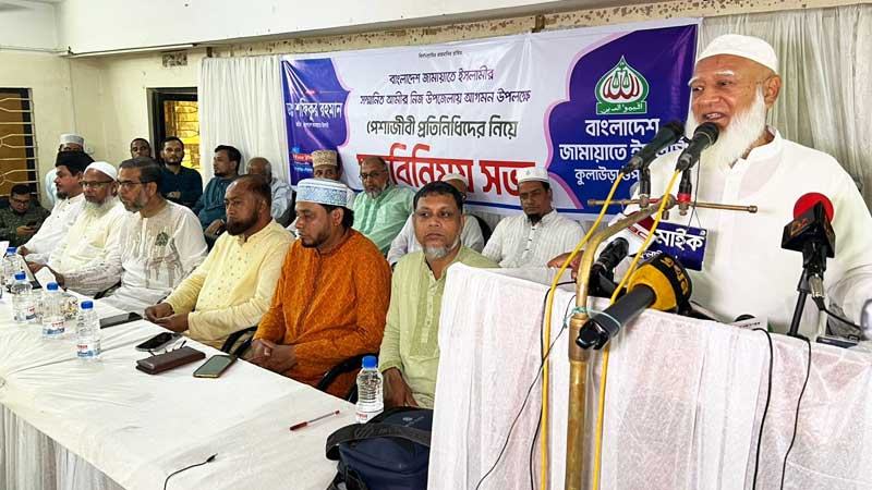 আমরা একটা ভালো নির্বাচন আশা করছি —ডা. শফিকুর রহমান