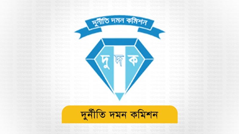 দুই সদস্যসহ এনবিআরের আরো পাঁচ কর্মকর্তার বিরুদ্ধে অনুসন্ধানে দুদক