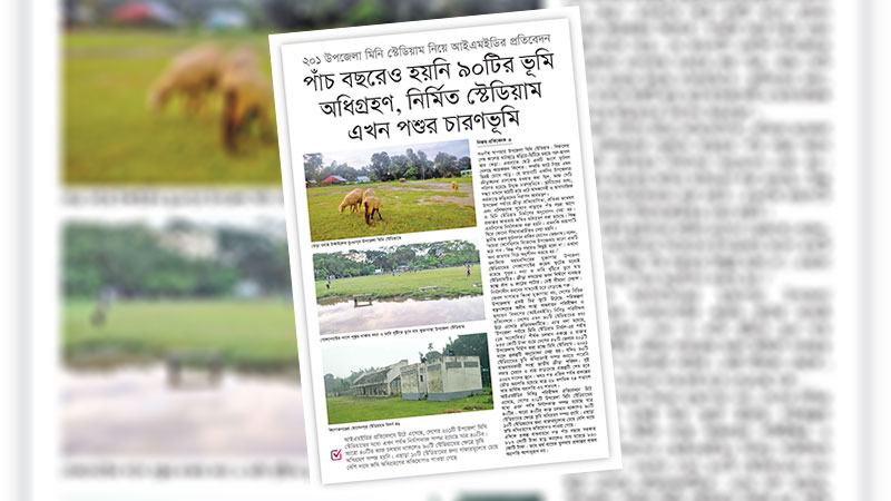 ক্রীড়া-পেশাদারীকরণ পরিকল্পনার সঙ্গে সংগতিপূর্ণ সংস্কার জরুরি