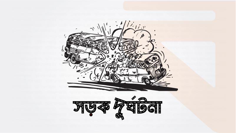 কেন্দ্রীয় কারাগারের সামনে বাসচাপায় ২ শ্রমিক নিহত, আহত ৬