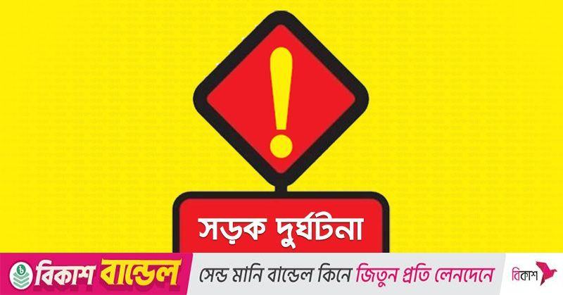 বগুড়ায় ট্রাকের ধাক্কায় অজ্ঞাত পরিচয়ের নারী নিহত