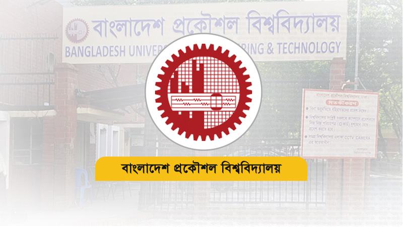 তাপসহনশীল স্থাপত্য নকশায় বুয়েট দলের বৈশ্বিক সাফল্য