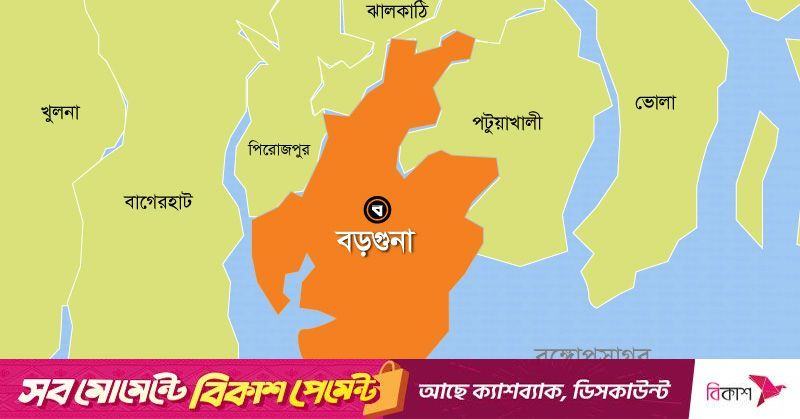 বরগুনায় পুকুরে পড়ে ডুবে শিক্ষার্থীর মৃত্যু