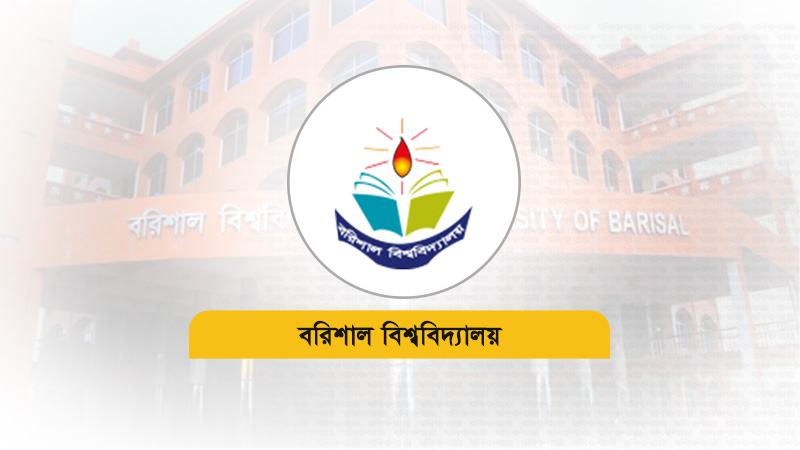 বরিশাল বিশ্ববিদ্যালয়ে আয়োজন হতে যাচ্ছে জাতীয় বিতর্ক উৎসব
