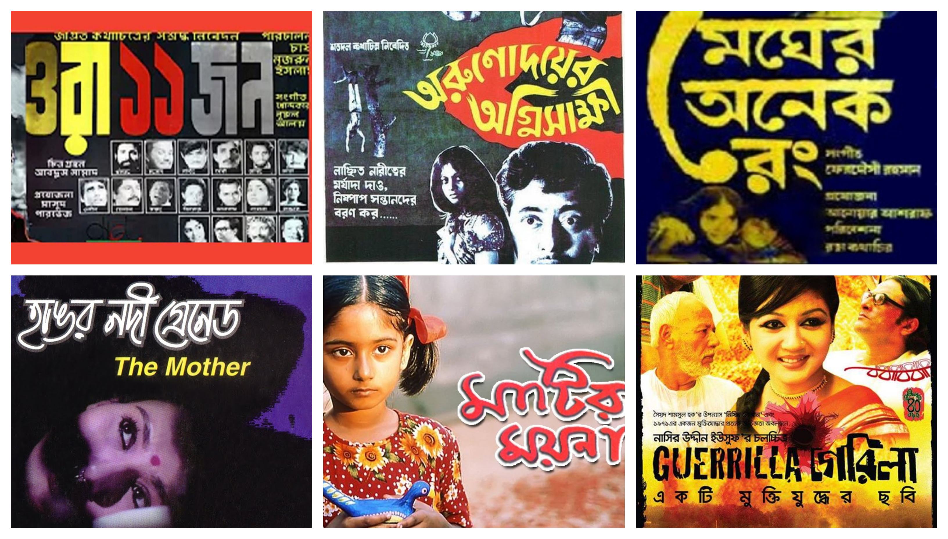মুক্তিযুদ্ধের চলচ্চিত্র: ইতিহাসের দলিল ও চেতনার প্রতিচ্ছবি