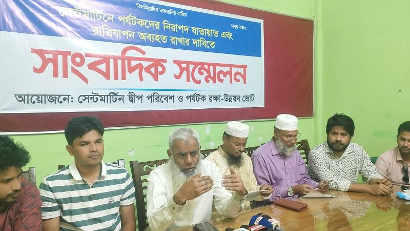 সেন্টমার্টিনে জাহাজ চলাচলের দাবি দ্বীপবাসীর