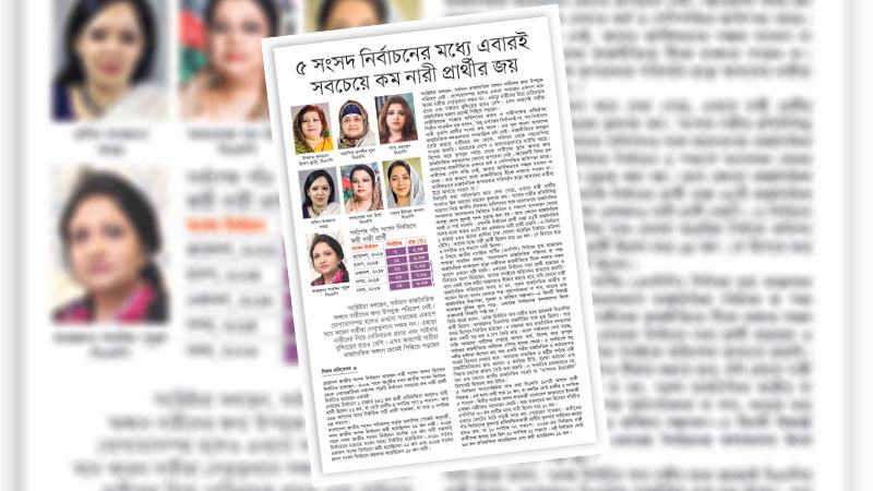 দলগুলো রাজনৈতিক পরিসরে নারীর অংশগ্রহণ বৃদ্ধিতে উদ্যোগী না হলে প্রতিনিধিত্ব বাড়বে না