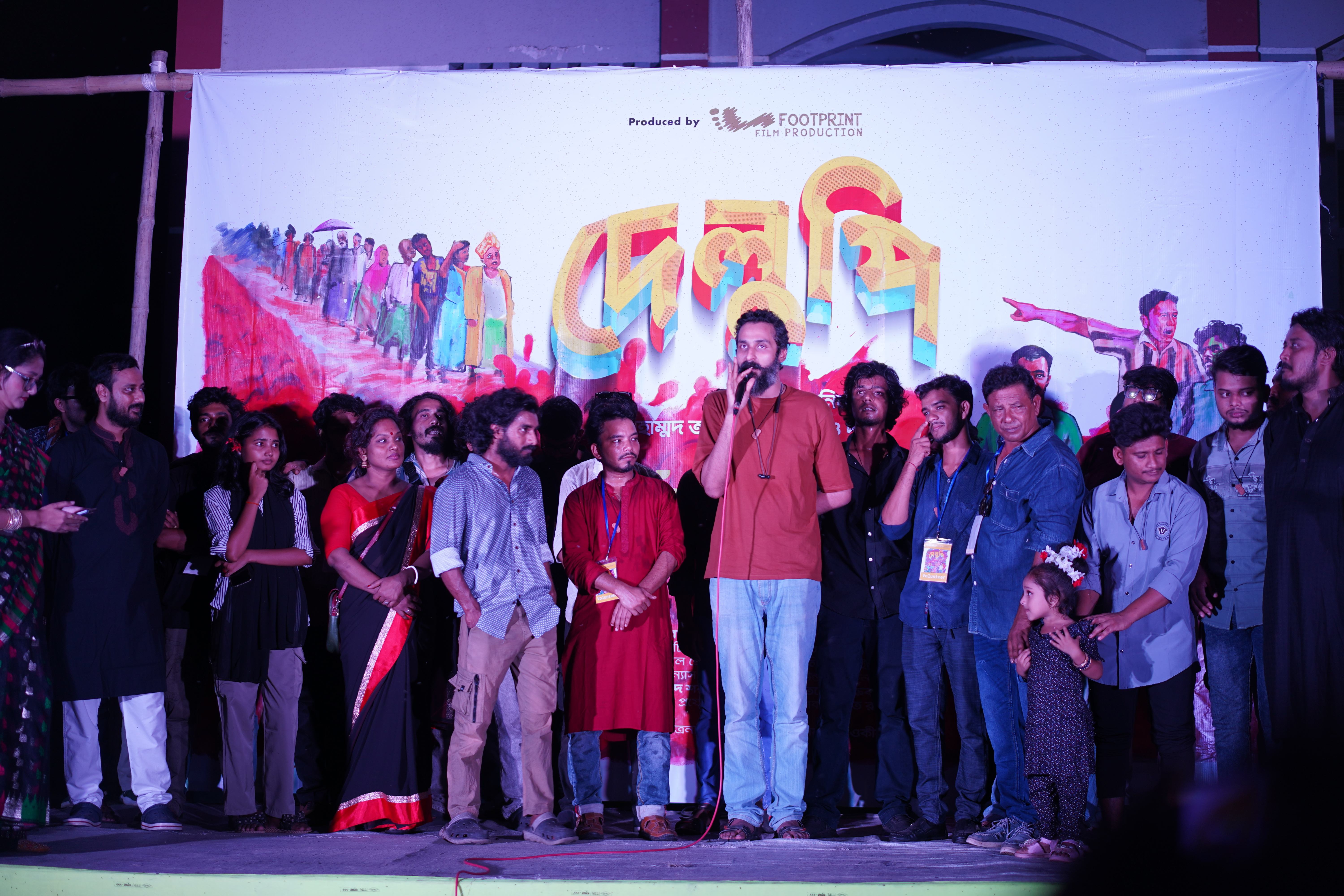 খুলনায় হলো দেলুপির প্রিমিয়ার