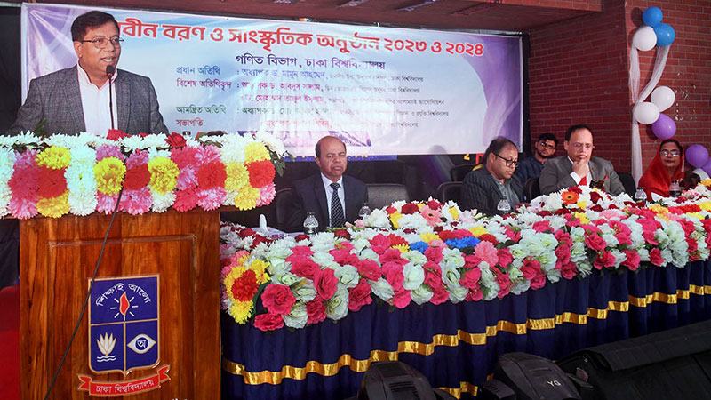 ঢাবি গণিত বিভাগের নবীনবরণ ও সাংস্কৃতিক অনুষ্ঠান