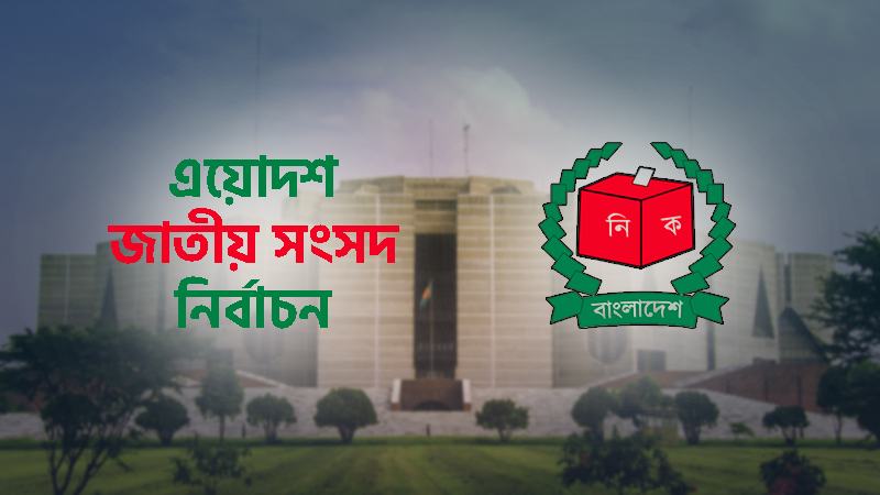 মেহেরপুরের দুই আসনে জামায়াত প্রার্থীর বিজয়