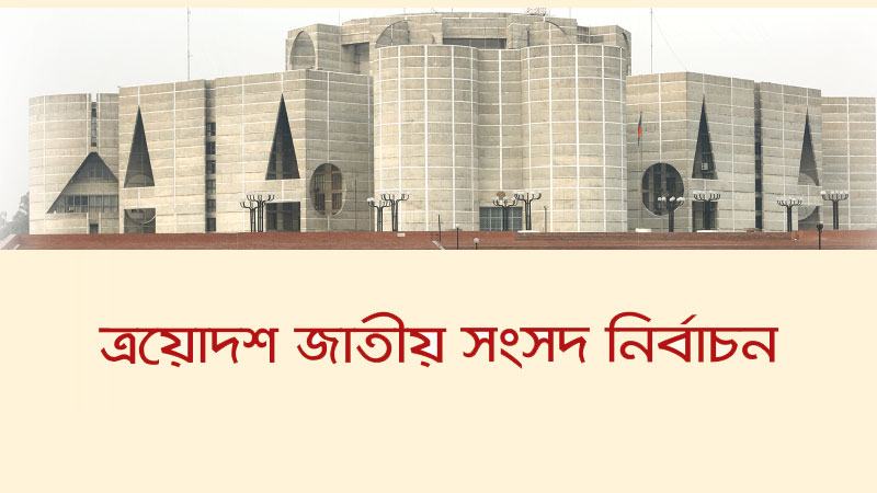 দেশে এসেছে প্রবাসীদের ভোট দেওয়া ২৯৭২৮ পোস্টাল ব্যালট