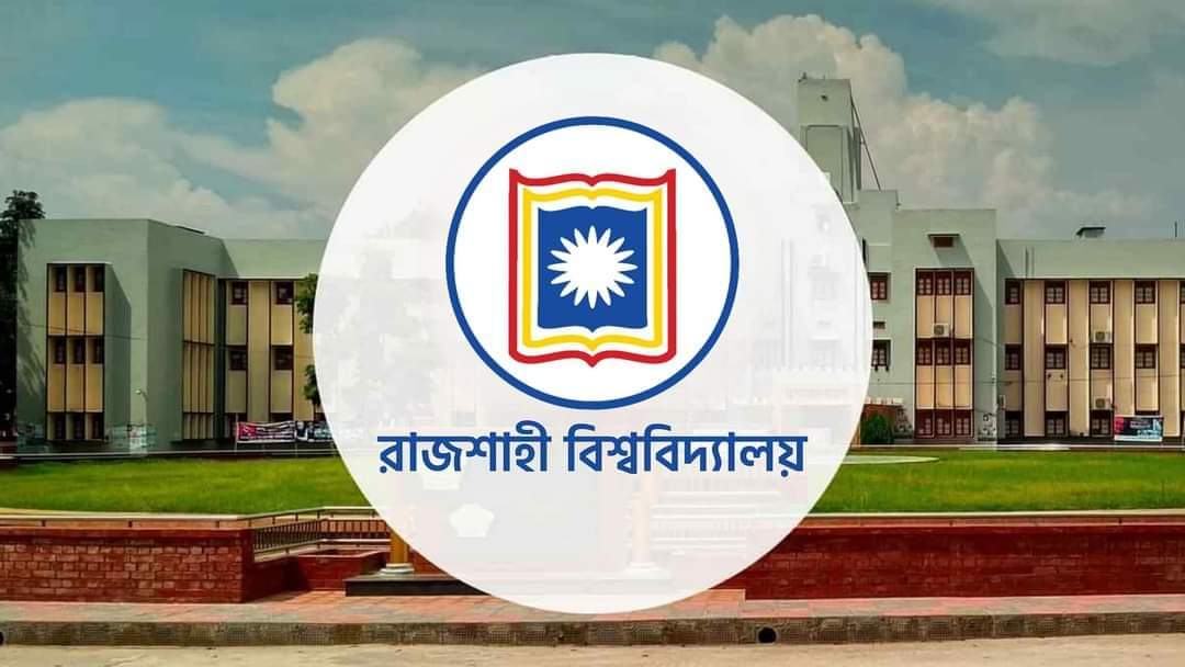 রাজশাহী বিশ্ববিদ্যালয়ে ভর্তিতে মুক্তিযোদ্ধাদের নাতি-নাতনি কোটা বাতিল