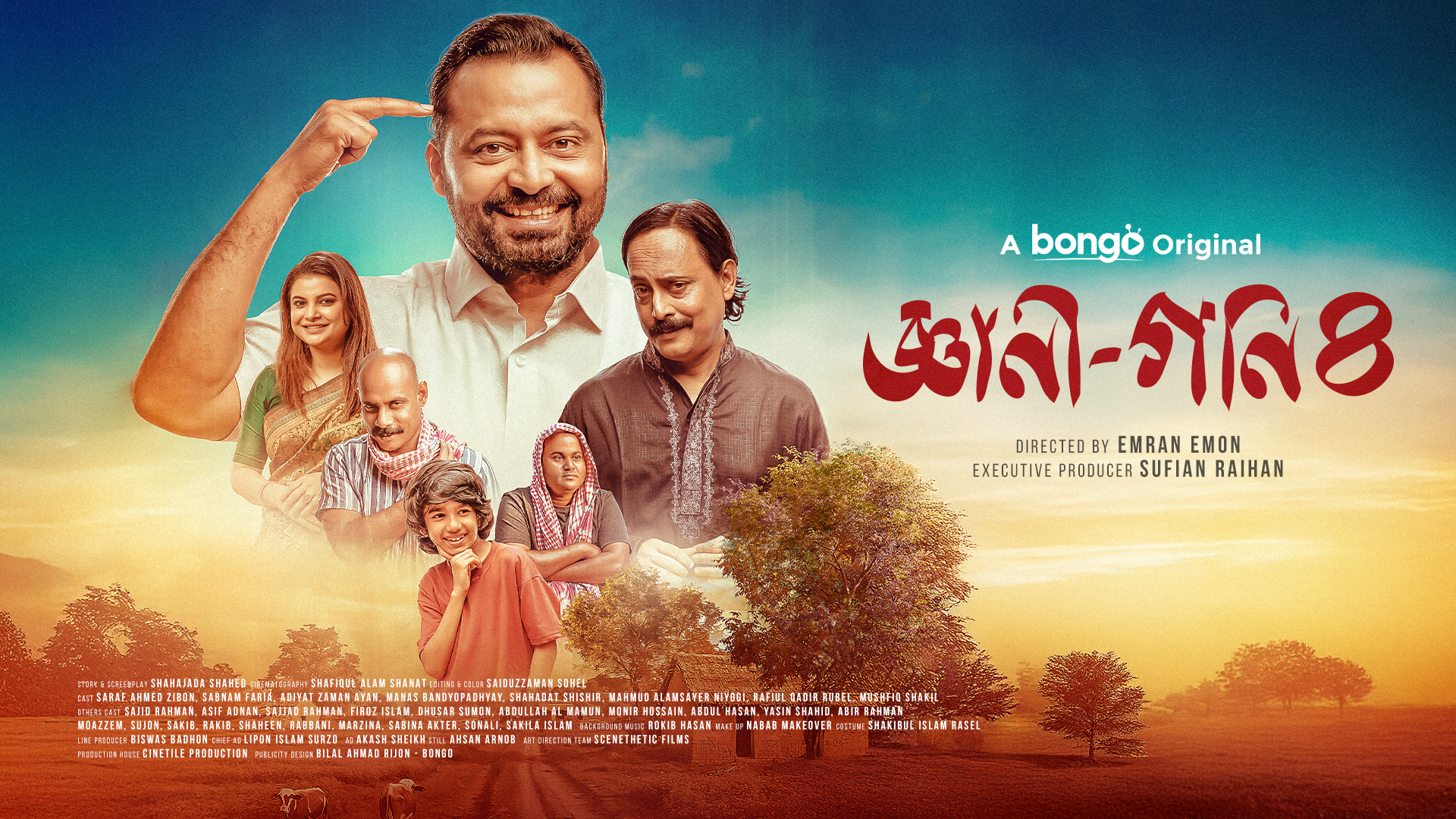 নতুন গল্প নিয়ে ফিরল ‘জ্ঞানী গণি’