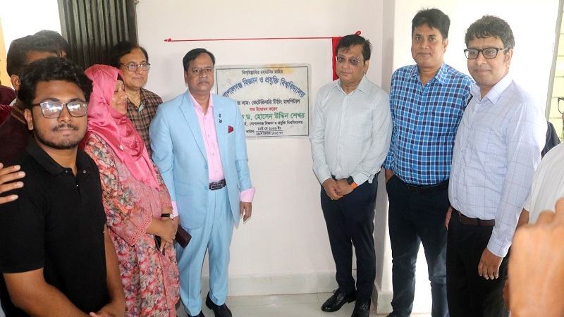 গোপালগঞ্জ বিজ্ঞান ও প্রযুক্তি বিশ্ববিদ্যালয়ে ভেটেরিনারি টিচিং হাসপাতাল  উদ্বোধন
