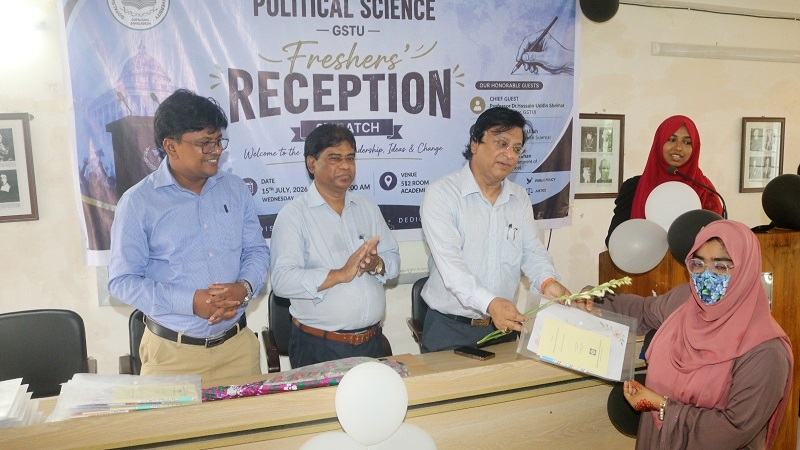 গোপালগঞ্জ বিজ্ঞান ও প্রযুক্তি বিশ্ববিদ্যালয়ে নবীনবরণ