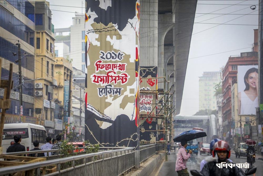 মেট্রোরেলের পিলারে গ্রাফিতি