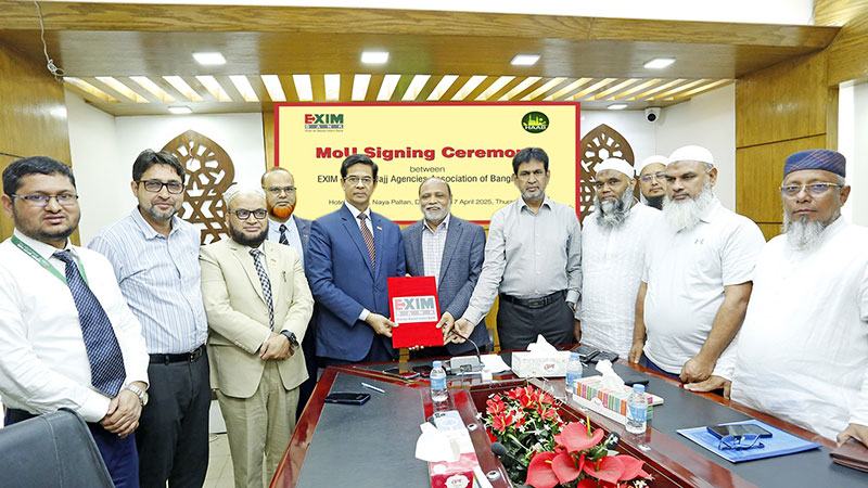 হাব ও এক্সিম ব্যাংকের মধ্যে সমঝোতা চুক্তি স্বাক্ষর