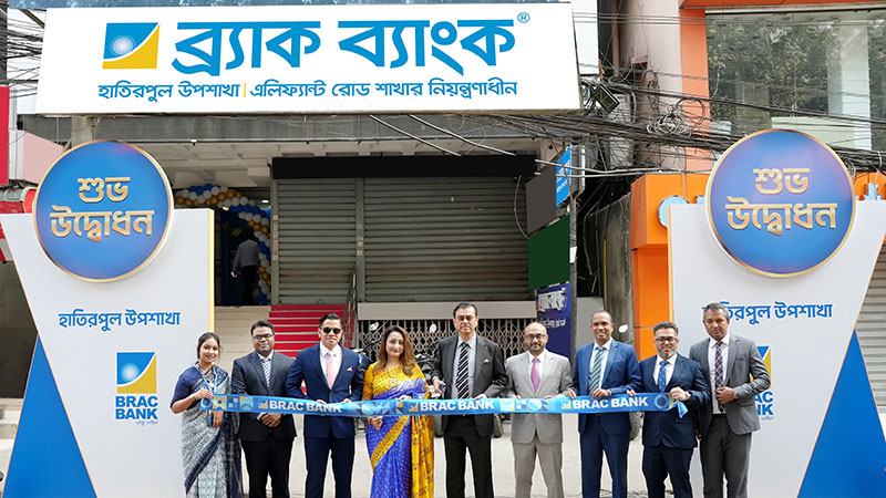 হাতিরপুলে ব্র্যাক ব্যাংকের নতুন উপশাখা উদ্বোধন