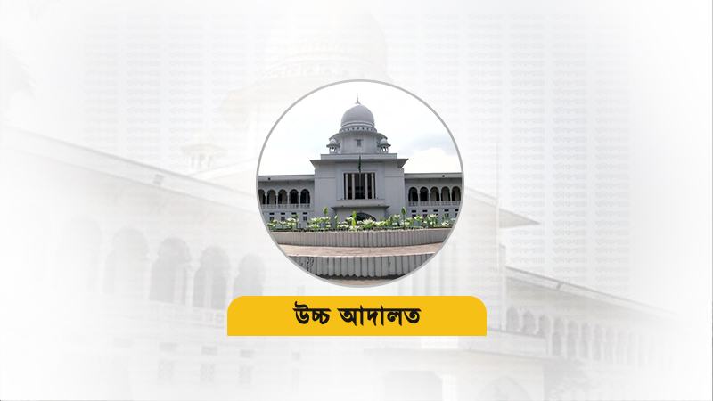 তত্ত্বাবধায়ক সরকার ফেরাতে চলছে চতুর্থ দিনের আপিল শুনানি