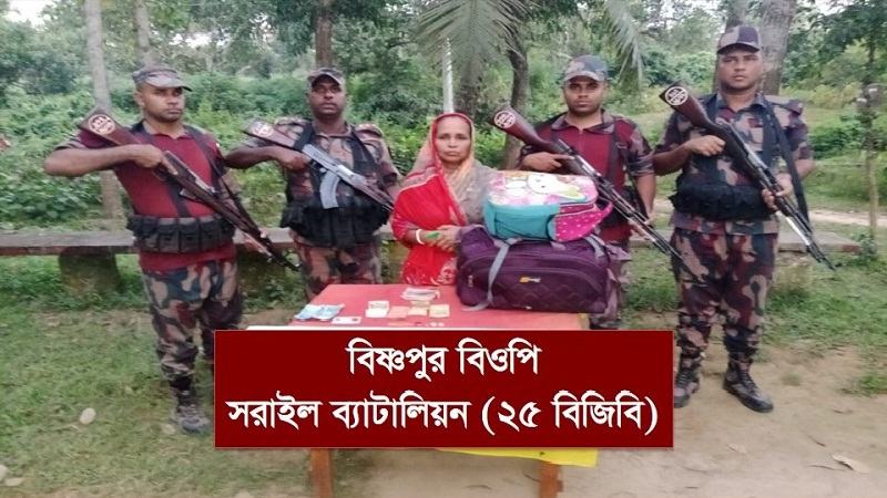 অবৈধভাবে ভারতে যাওয়ার সময় ভারতীয় নারী আটক