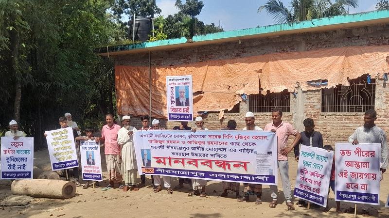 কুমিল্লায় শতবর্ষী কবরস্থান দখলের অভিযোগ, উদ্ধারের দাবিতে মানববন্ধন