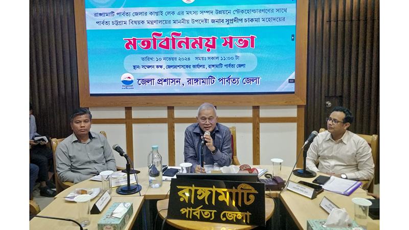 কাপ্তাই লেকে ড্রেজিং হওয়া জরুরি: পার্বত্য উপদেষ্টা