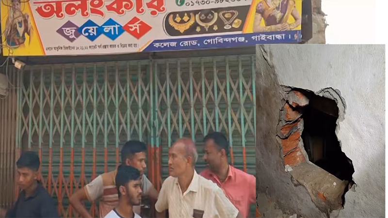 গাইবান্ধায় স্বর্ণের দোকানে দুর্ধর্ষ চুরি