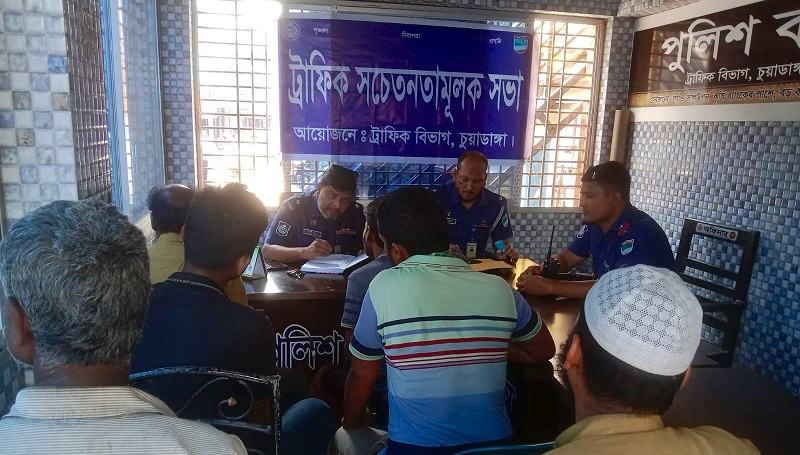 চুয়াডাঙ্গায় থ্রি-হুইলার ও ইজিবাইক চালকদের সচেতনতামূলক প্রশিক্ষণ