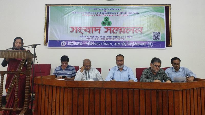 রাজশাহী বিশ্ববিদ্যালয়ে পরিসংখ্যান ও তথ্য বিজ্ঞান নিয়ে আন্তর্জাতিক সম্মেলন শুরু