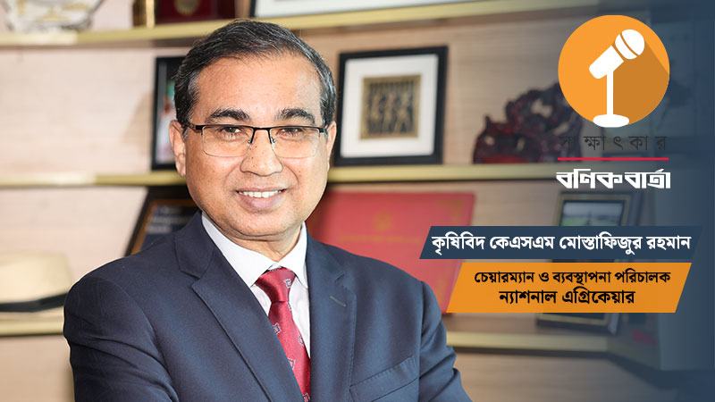 অর্থনৈতিক ভিত্তি শক্ত করতে কৃষিকে সর্বোচ্চ অগ্রাধিকার দিতে হবে