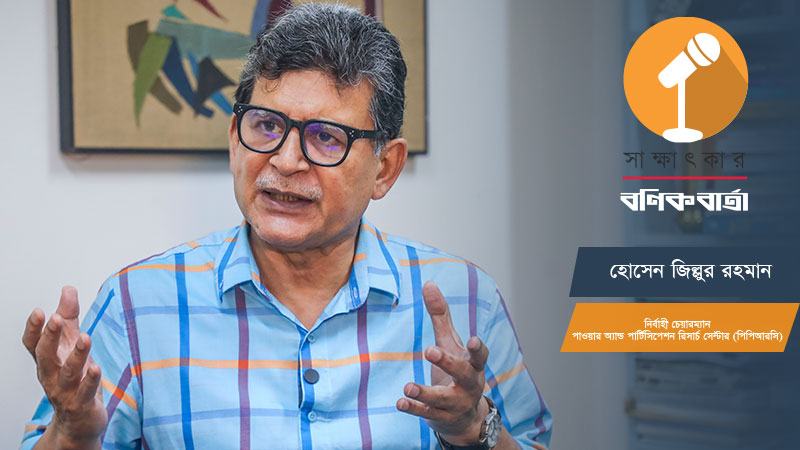 বাজেটের মূল সংকট আকার নয়, কাগুজে উচ্চাভিলাষ ও ব্যয় অদক্ষতা