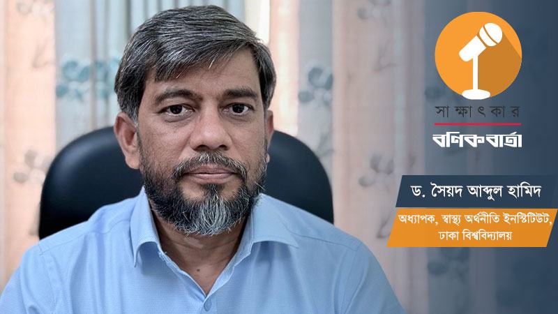 রাজনৈতিক দলগুলোর নির্বাচনী অঙ্গীকারে স্বাস্থ্য অর্থায়ন কাঠামো রূপান্তরের রূপরেখা চাই