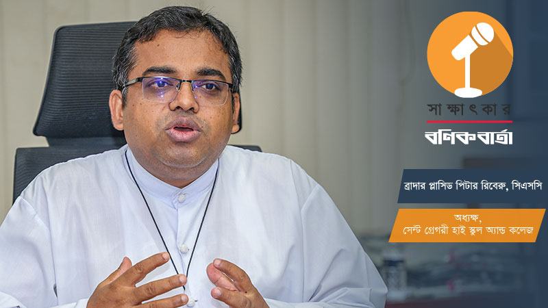 ‘শিক্ষাকে কখনো চ্যারিটি মনে করি না, সেন্ট গ্রেগরীতে শিক্ষকরা আসেন যোগ্যতা নিয়ে’